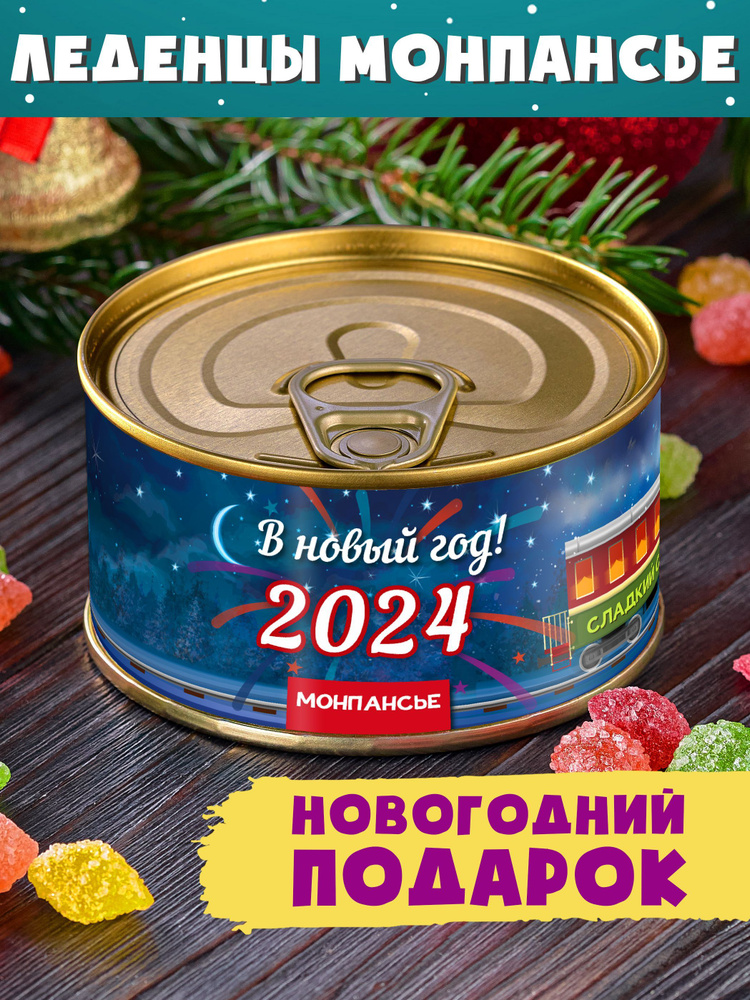 Новогодние подарки Коммунарка 🎁 в Минске