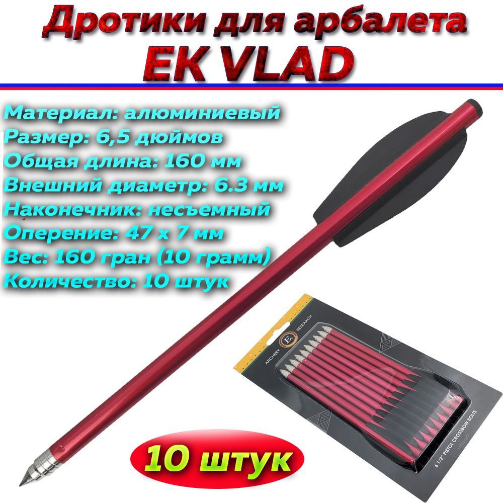 Как сделать арбалет своими руками в домашних условиях