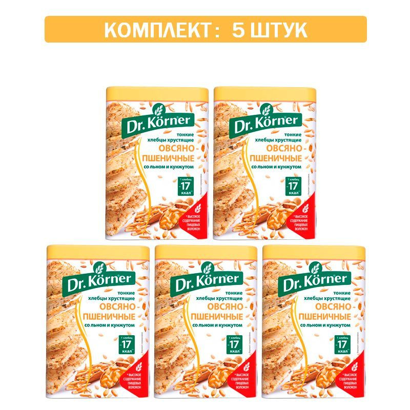 Хлебцы "Dr. Korner" Овсяно-пшеничные со смесью семян (льном и кунжутом ...