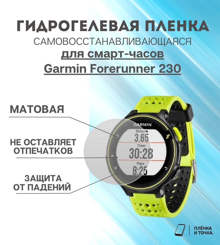 Гармин темп. Гармин темп