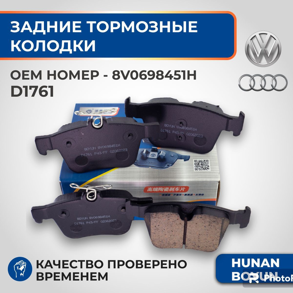 Колодки задние VW PASSAT B3