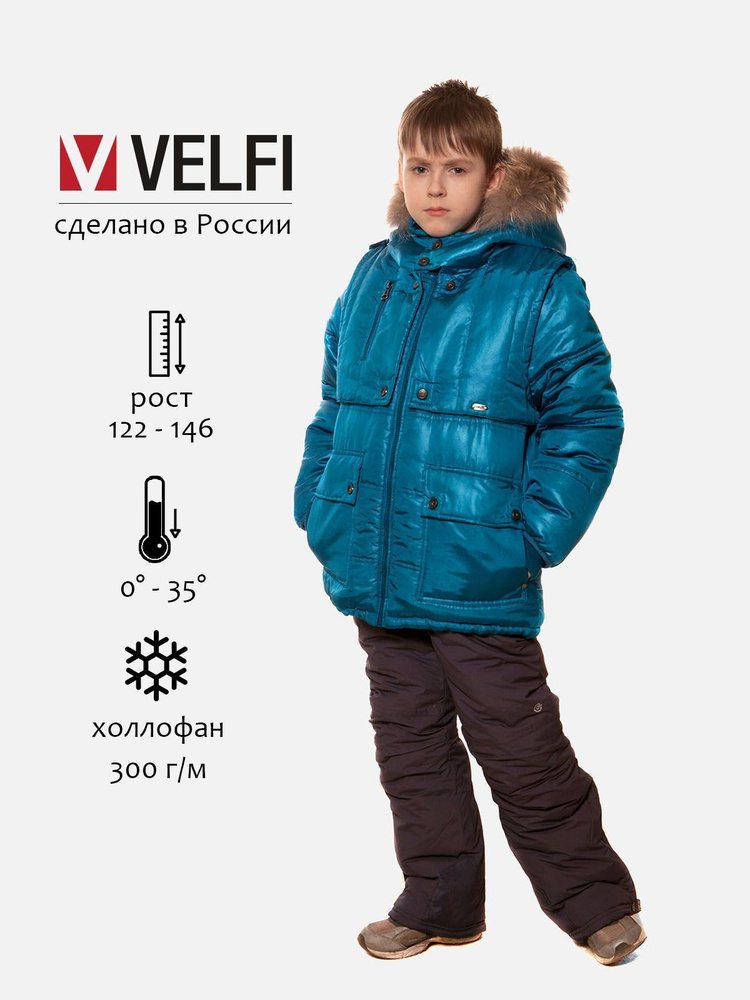 Куртка VELFI #1