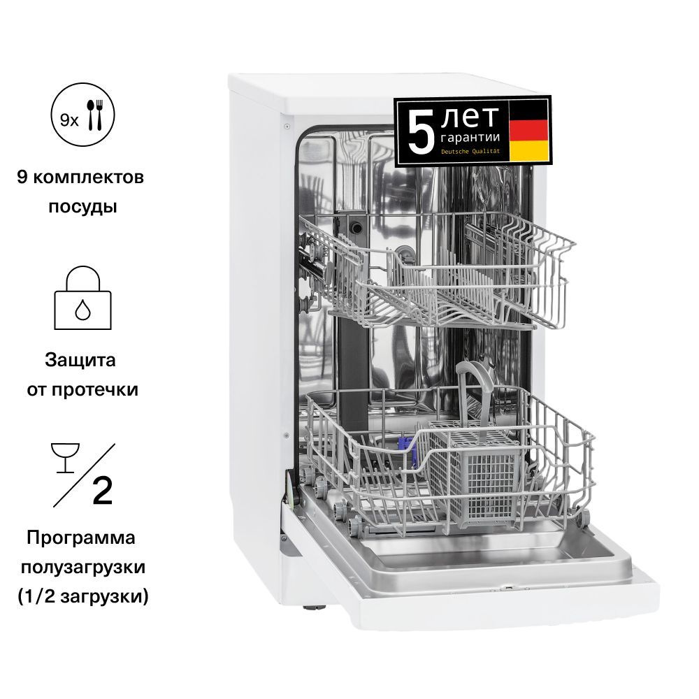 Посудомоечная машина KRONA RIVA 45 FS WH, белый купить по выгодной цене в  интернет-магазине OZON (400987395)