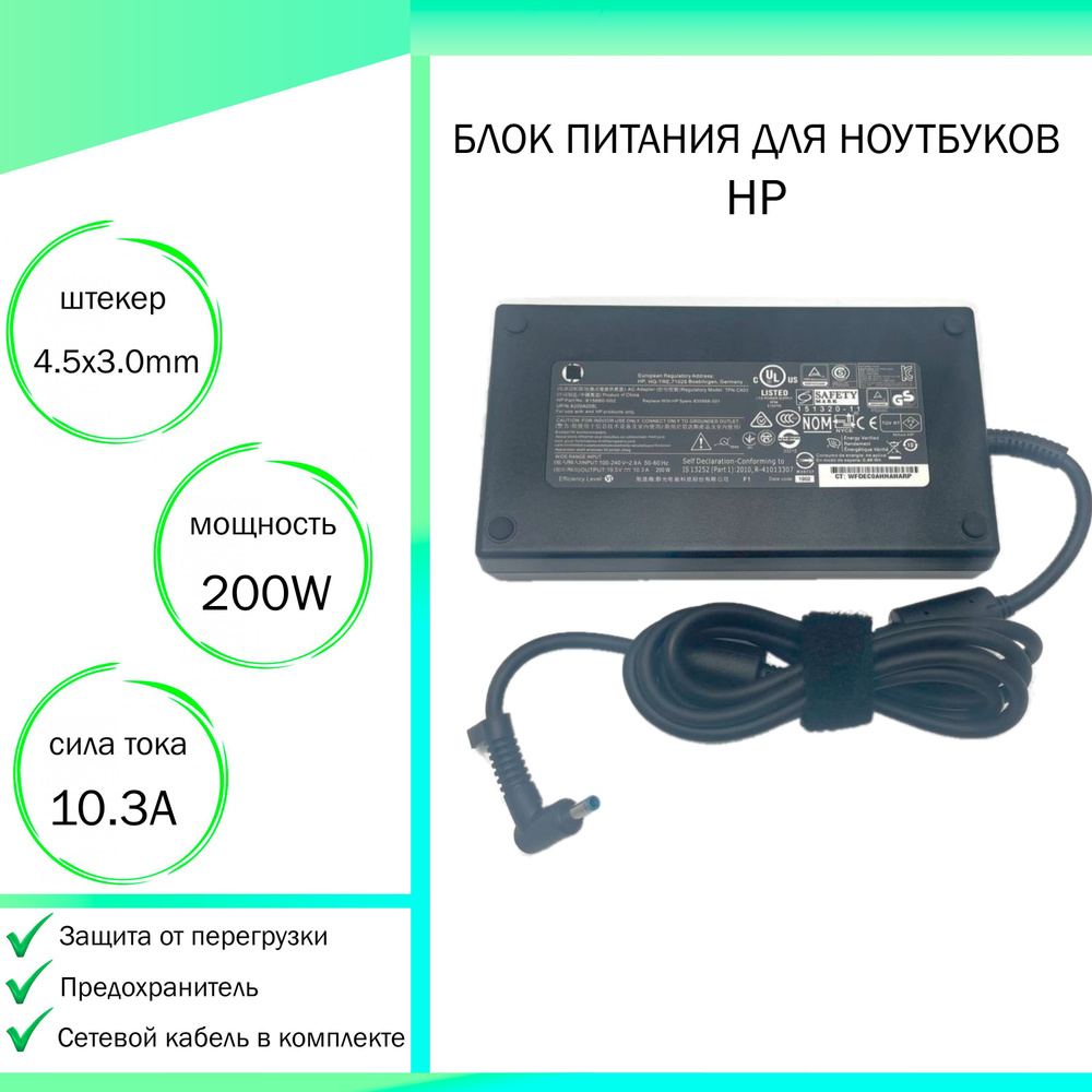 Блок питания для ноутбука HP Zbook 17 G6 - купить с доставкой по ...