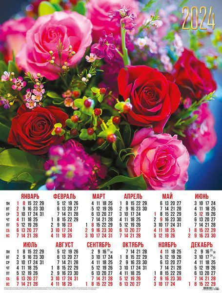 Календарь плакат листовой на 2024 год. Цветы - купить с доставкой по  выгодным ценам в интернет-магазине OZON (1068821642)