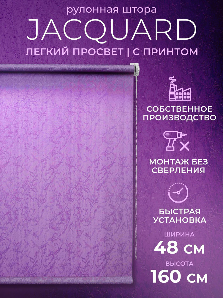 LmDecor Рулонные шторы 48х160 см #1