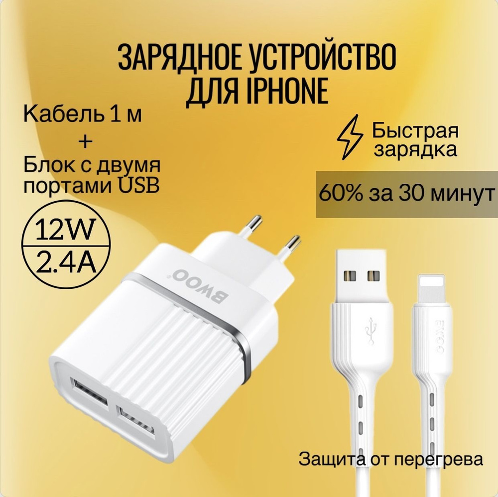 зарядное устройство для телефона кабель usb (90) фото