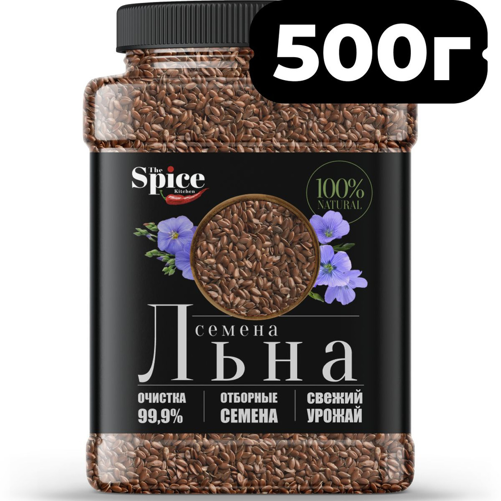 Семена льна для похудения коричневые 500 грамм. Пищевое неочищенное натуральное льняное семя для здорового #1