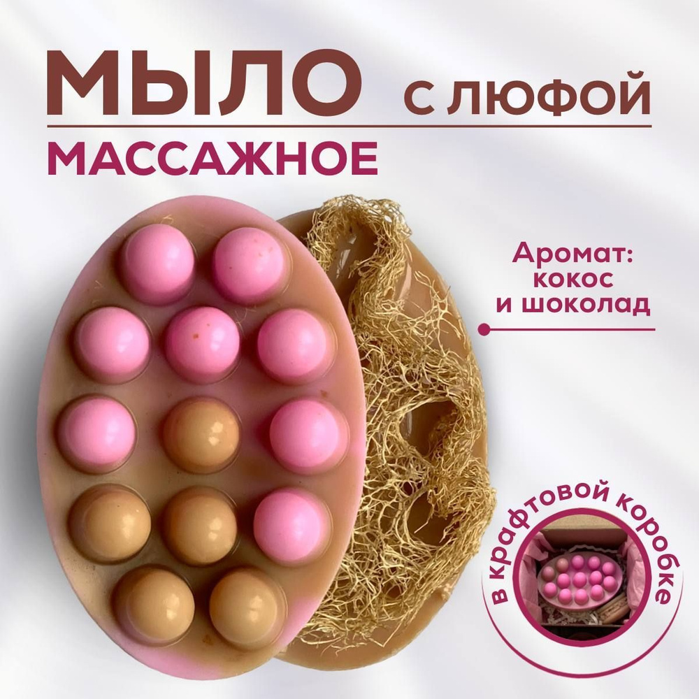 Натуральное мыло-мочалка с тамбуканской грязью