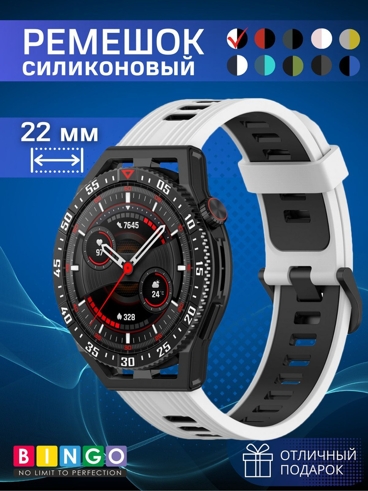Силиконовый спортивный ремешок для часов 22мм BINGO, браслет 22 мм ...