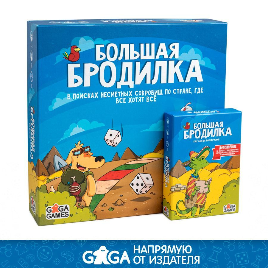 Комплект весёлая настольная игра 