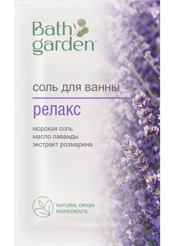 Bath Garden Соль для ванны Релакс 100 г #1