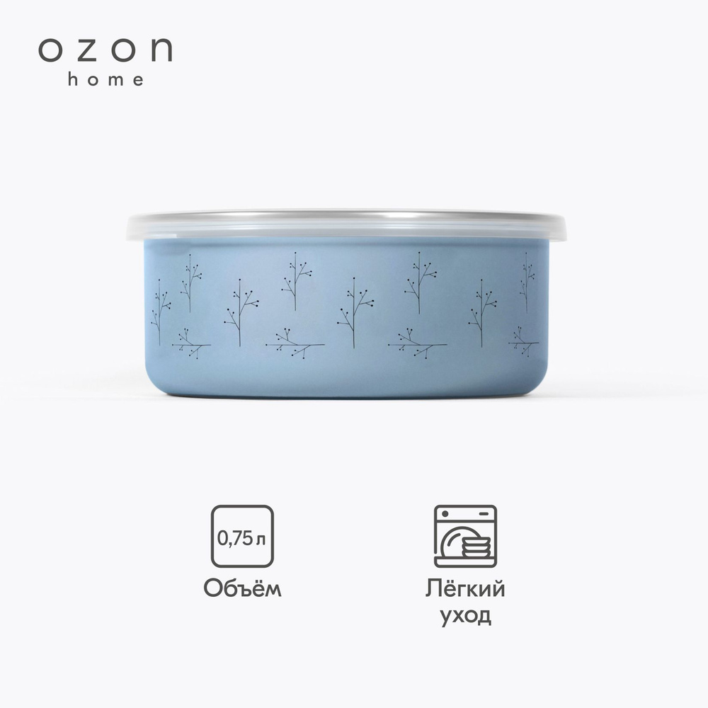 Миска Ozon home Флёр эмалированная с крышкой, Голубой, 0,75 л  #1