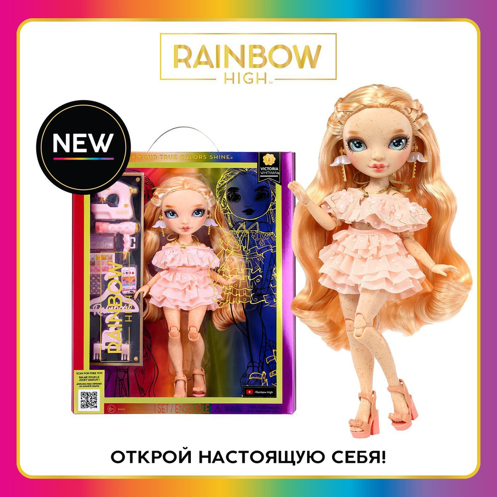 Рейнбоу Хай Кукла Виктория Витман Victoria Whitman 28 см RAINBOW HIGH #1