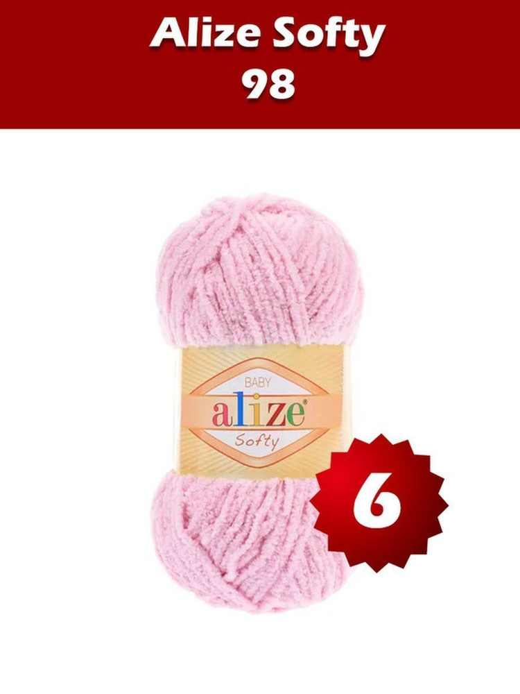 Пряжа Alize softy -6 шт, розовый (98), 115м/50г, 100% микрополиэстер/Ализе Софти/  #1