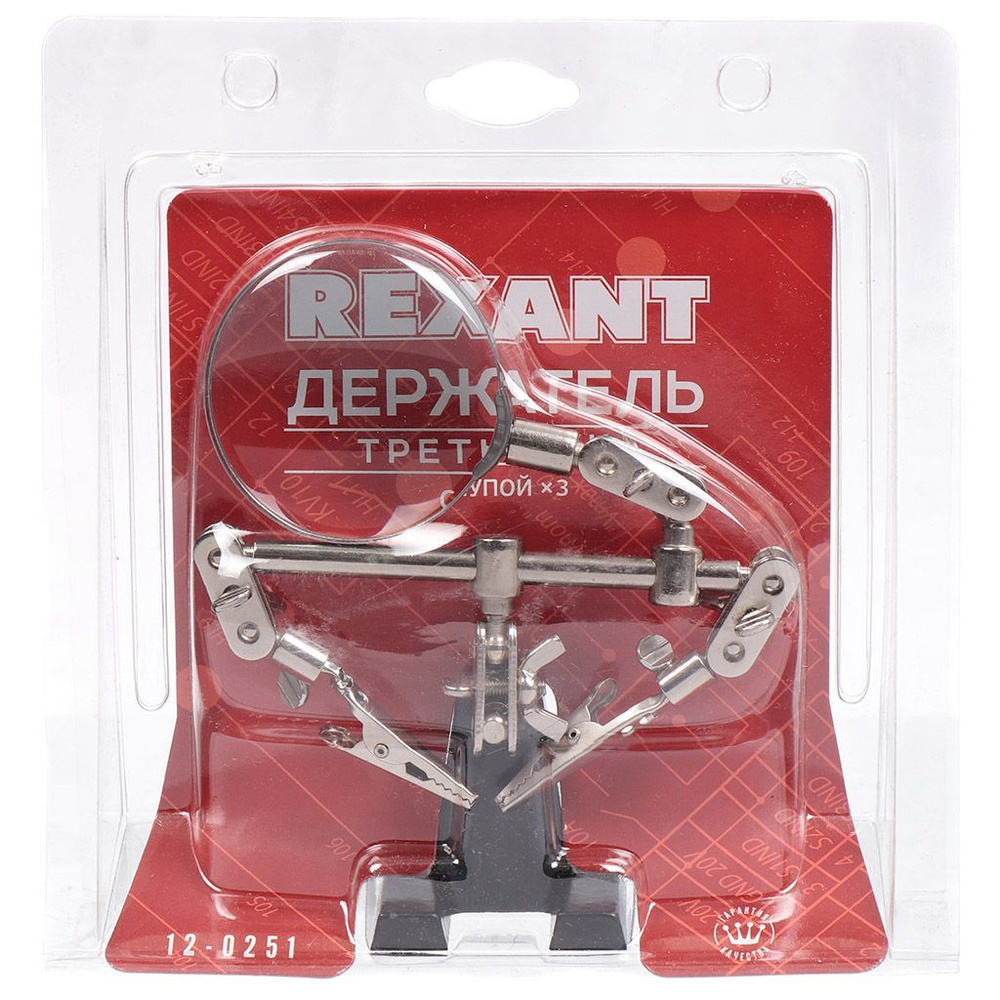 Держатель третья рука, Rexant, с лупой х3 - купить с доставкой по ...