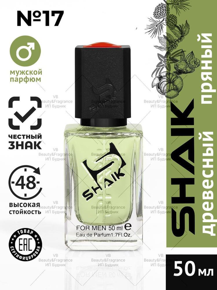 SHAIK Парфюмерная вода SHAIK 17 ALLURE SPORT стойкие масляные духи мужские 50 мл  #1