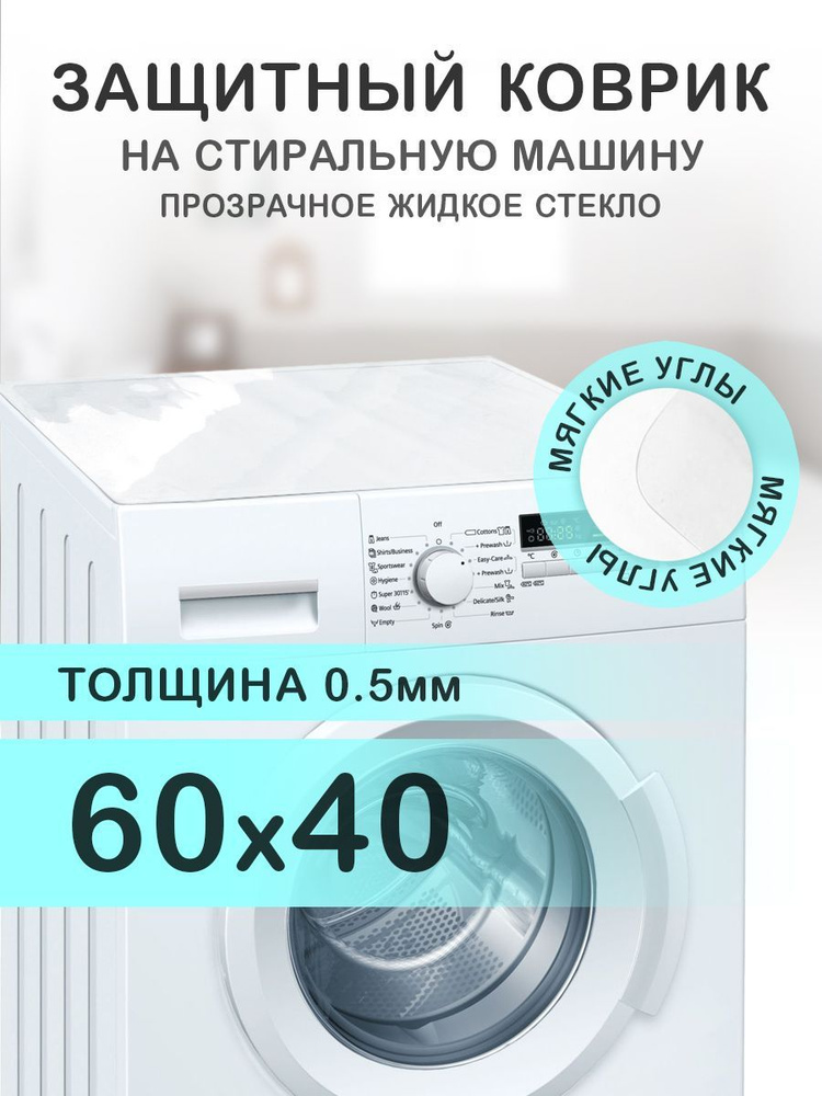 Коврик для ванной 60х CrystalDesk, TDKOV050-60x40-RND - купить по выгодной  цене в интернет-магазине OZON (1081659707)