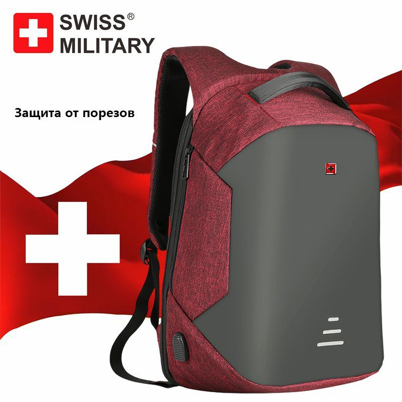 SWISS MILITARY Рюкзак - купить с доставкой по выгодным ценам в интернет ...