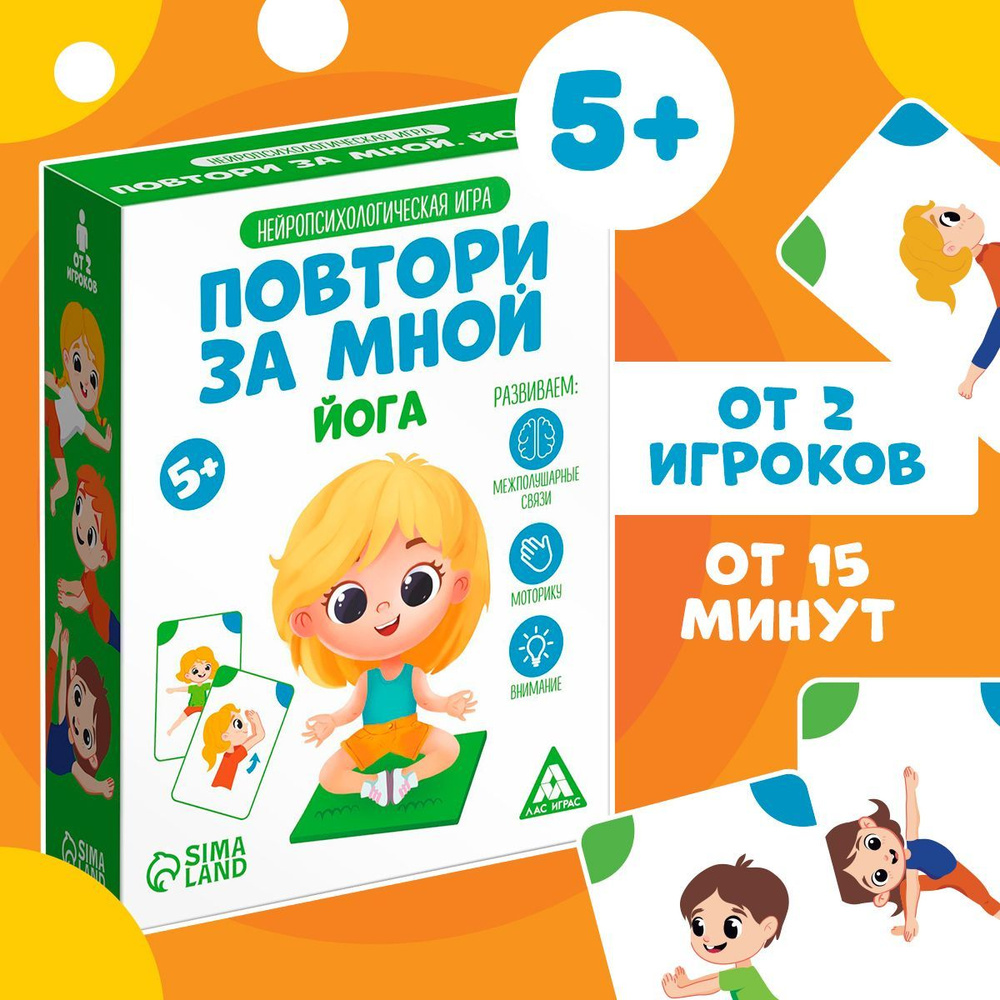 Обучающая игра для детей ЛАС ИГРАС, 