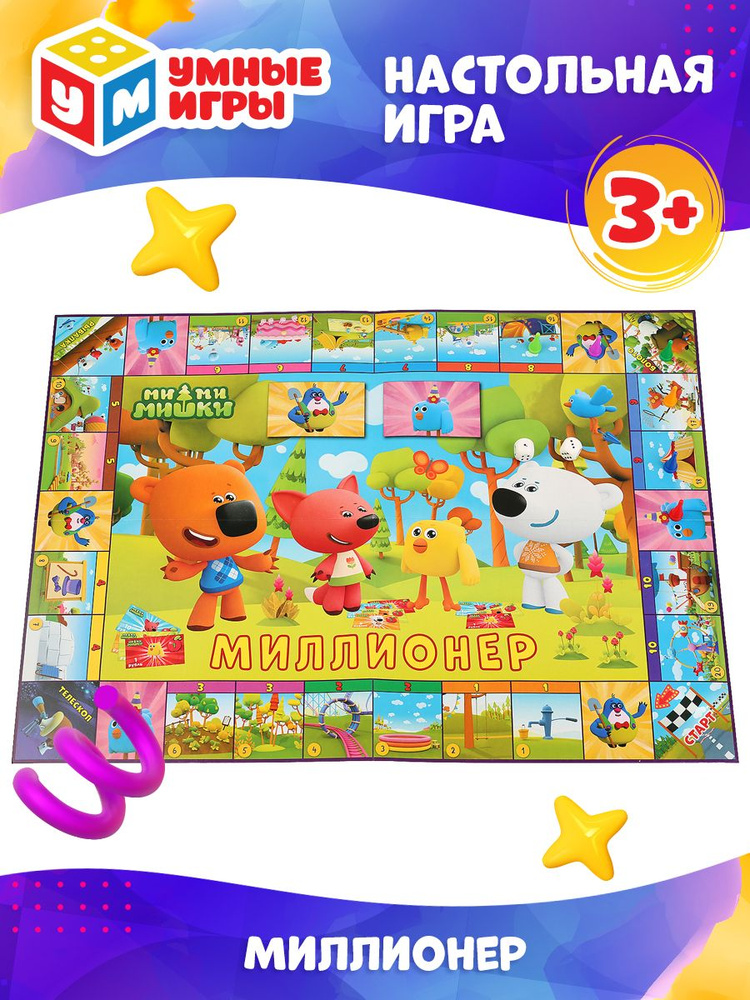 Настольная игра для детей Ми-Ми-Мишки. Миллионер Умные игры - купить с ...