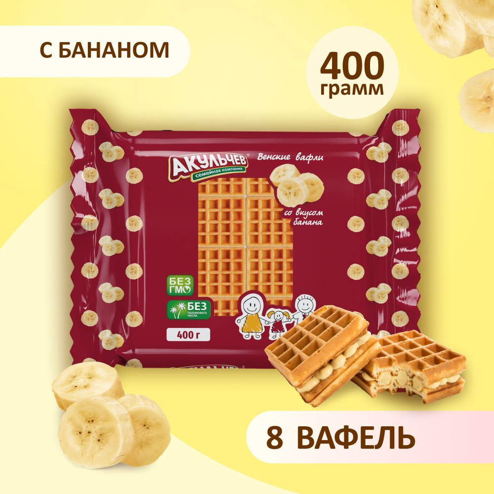 Венские Вафли Акульчев со вкусом банана 400 г. #1