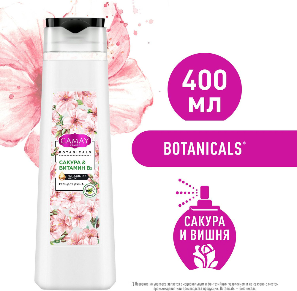 Гель для душа женский парфюмированный CAMAY BOTANICALS Японская сакура ...