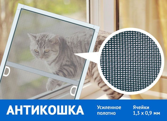 Полотно для москитной сетки Антикошка СЕРЫЙ 430мм*1940мм - купить с ...