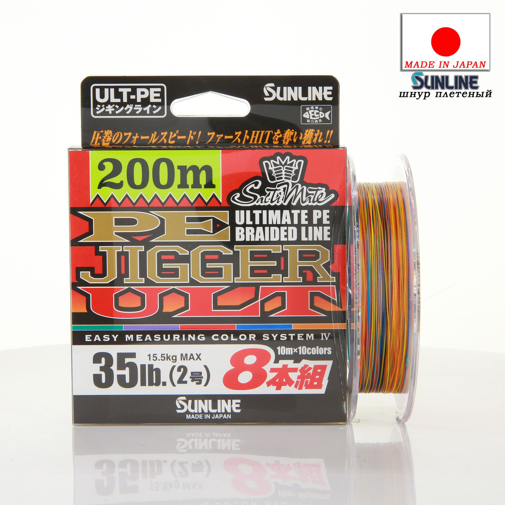 Шнур Sunline SaltiMate PE Jigger ULT 8-Honkumi #2 35lb 200m #1