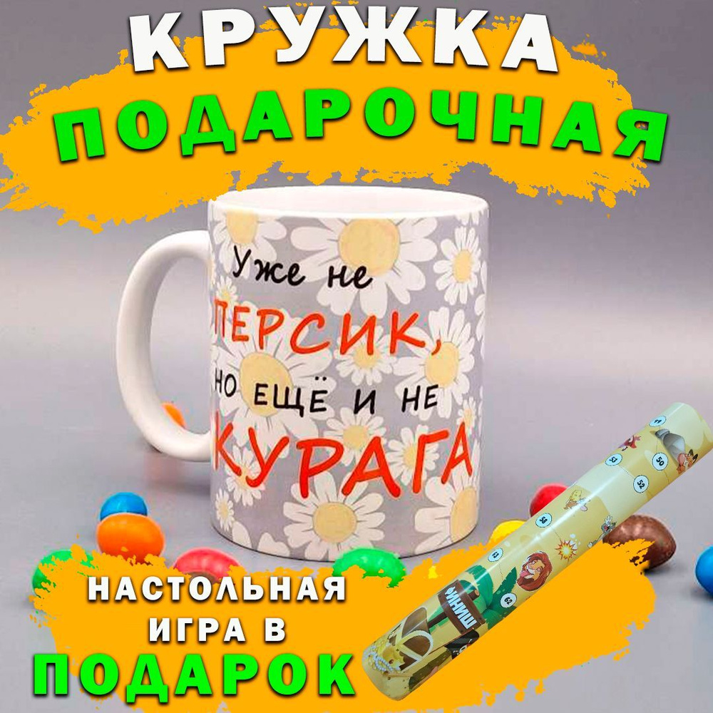 Чашка кофейная 