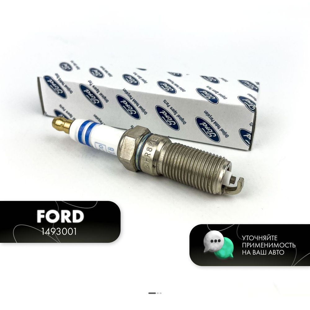 Автозапчасти FORD