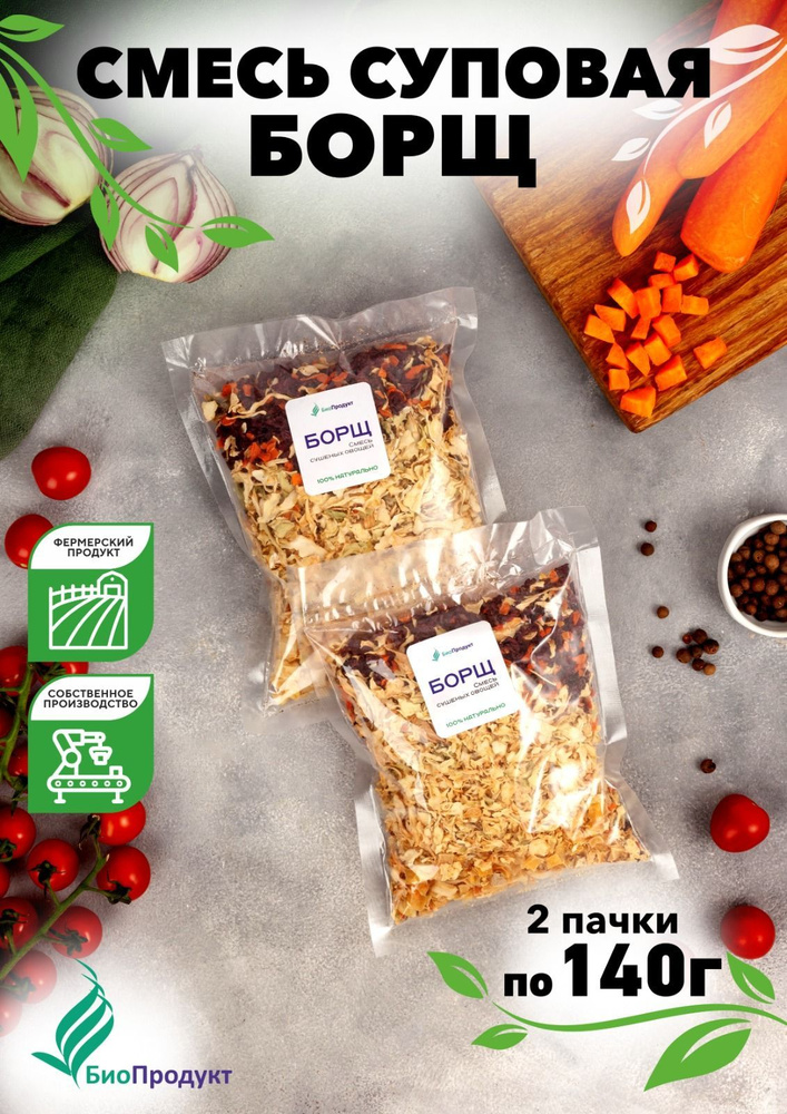 Суп быстрого приготовления в пакетиках, борщ 2пакета 280 гр - купить с ...