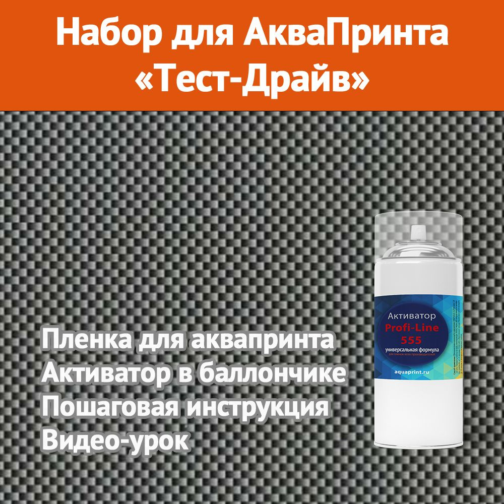 Как делается аквапринт: технология нанесения, необходимое оборудование - астонсобытие.рф