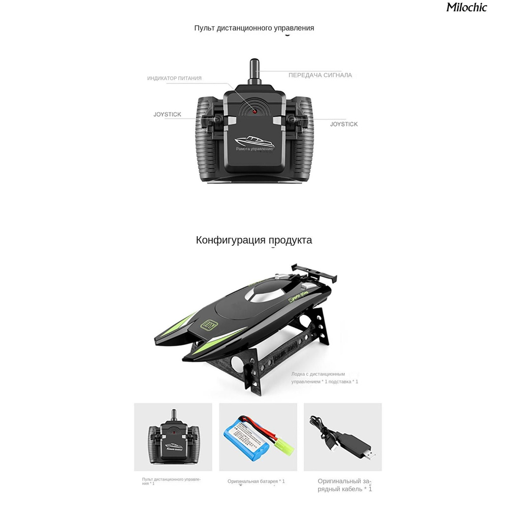 лодка с дистанционным управлением 805, 2.4G4CH, 25 км/ч, быстрая гоночная лодка, три батарейки  #1