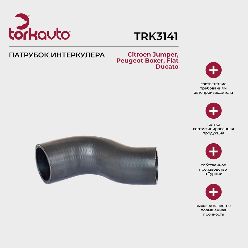 Патрубок интеркулера Tork Avto Citroen Jumper, Peugeot Boxer, Fiat ...