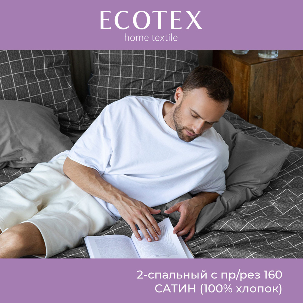 Комплект постельного белья Ecotex Гармоника 2 спальный макс простыня (160X200X20) на резинке сатин хлопок #1