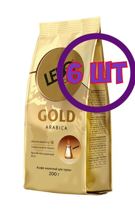 Кофе молотый LEBO GOLD для турки, м/у, 200 г (комплект 6 шт.) 6001620  #1