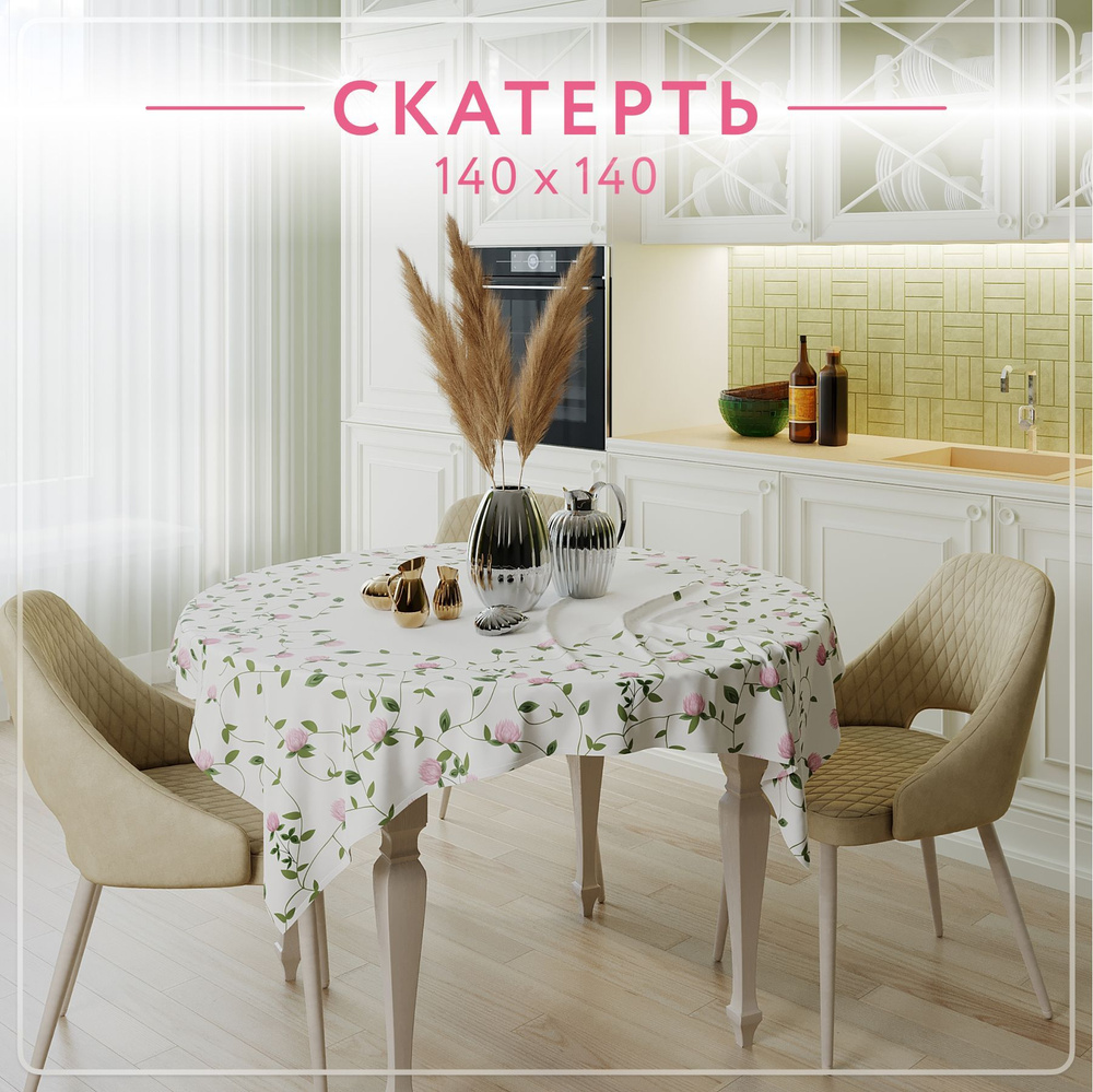 Скатерти и салфетки