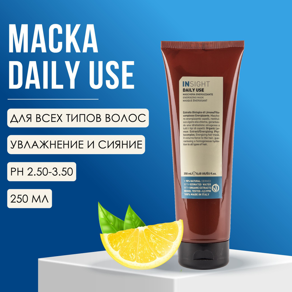 INSIGHT Daily Use Маска для волос профессиональная, для ежедневного применения, уход за волосами, 250 #1