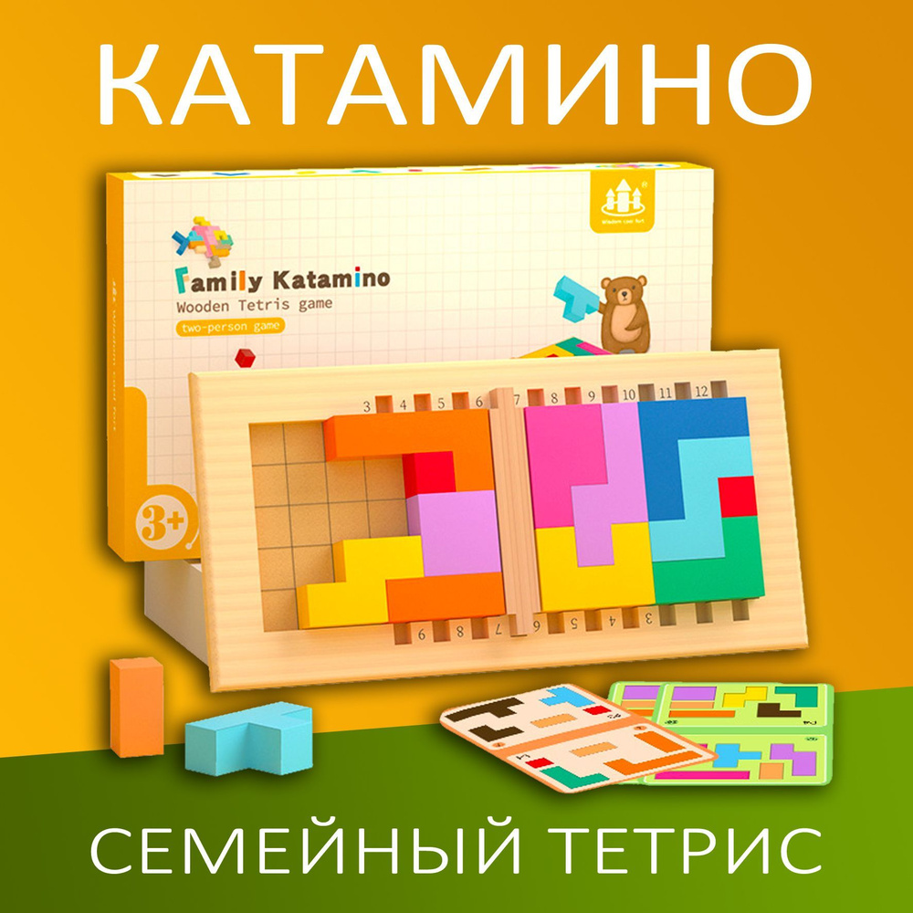 Настольная игра Головоломка Катамино - купить с доставкой по выгодным ценам  в интернет-магазине OZON (1095604968)