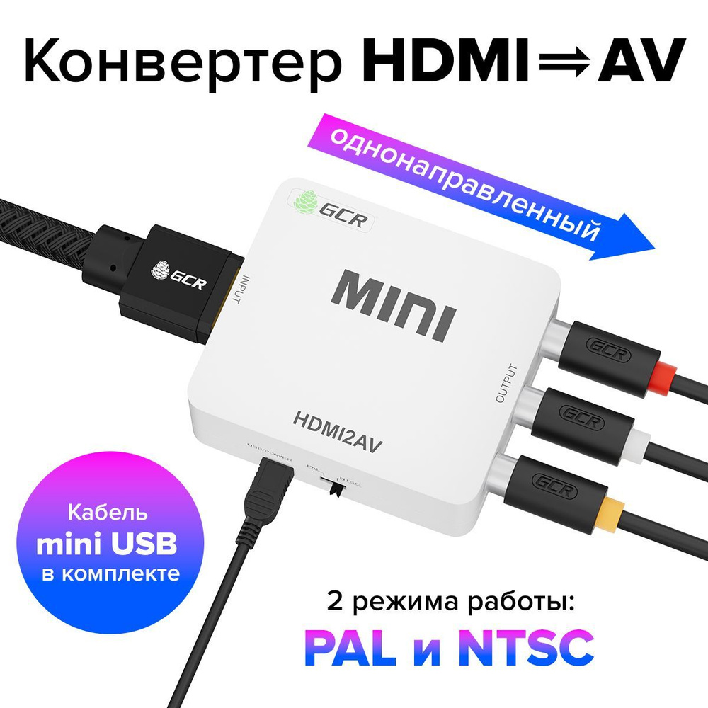 Конвертер переходник HDMI AV GCR для компьютера ноутбука игровой ...