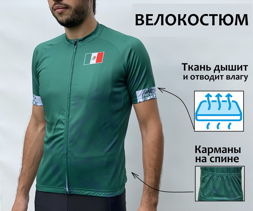 Велокомбинезон #1