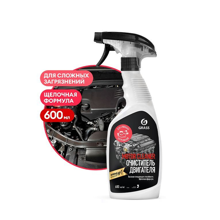 Очиститель двигателя GraSS Motor Cleaner 600мл 110442 #1