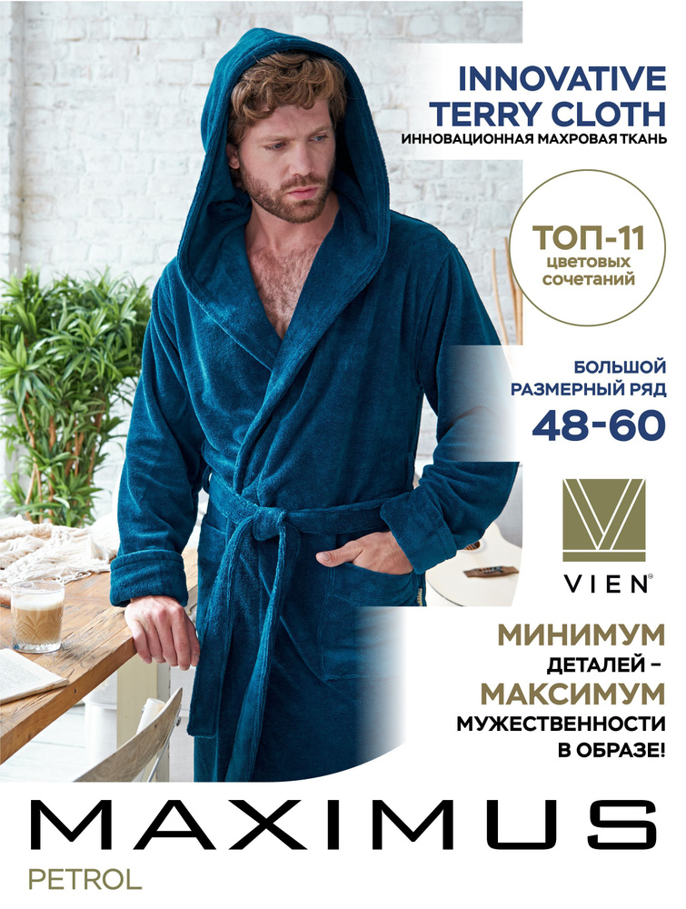 Халат VIEN мужской махровый домашний с капюшоном #1