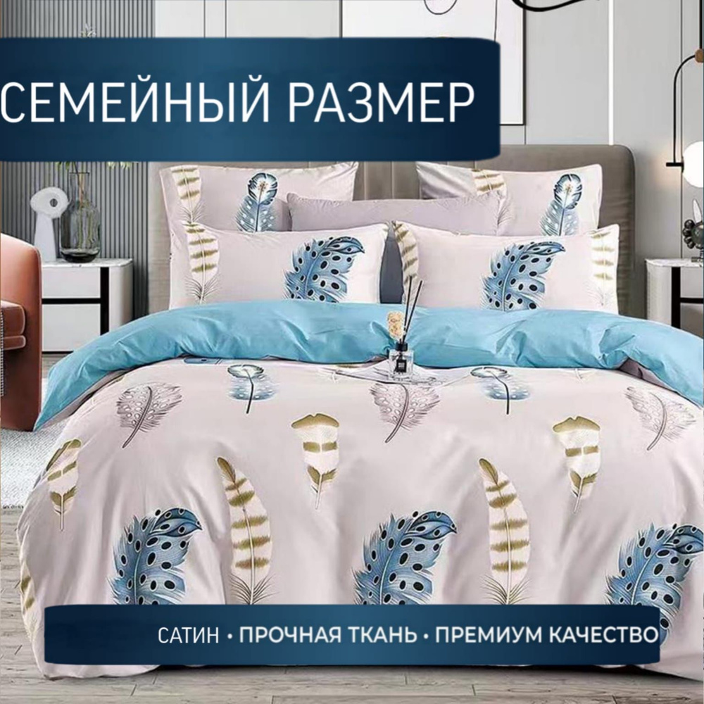 Комплект постельного белья Candies семейный, Сатин люкс, наволочки 70x70, 50x70, простыня на резинке #1