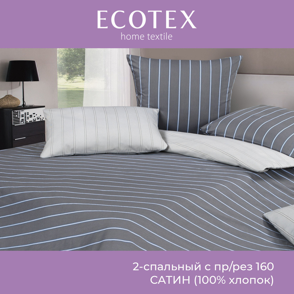 Комплект постельного белья Ecotex Гармоника 2 спальный макс простыня (160X200X20) на резинке сатин хлопок #1