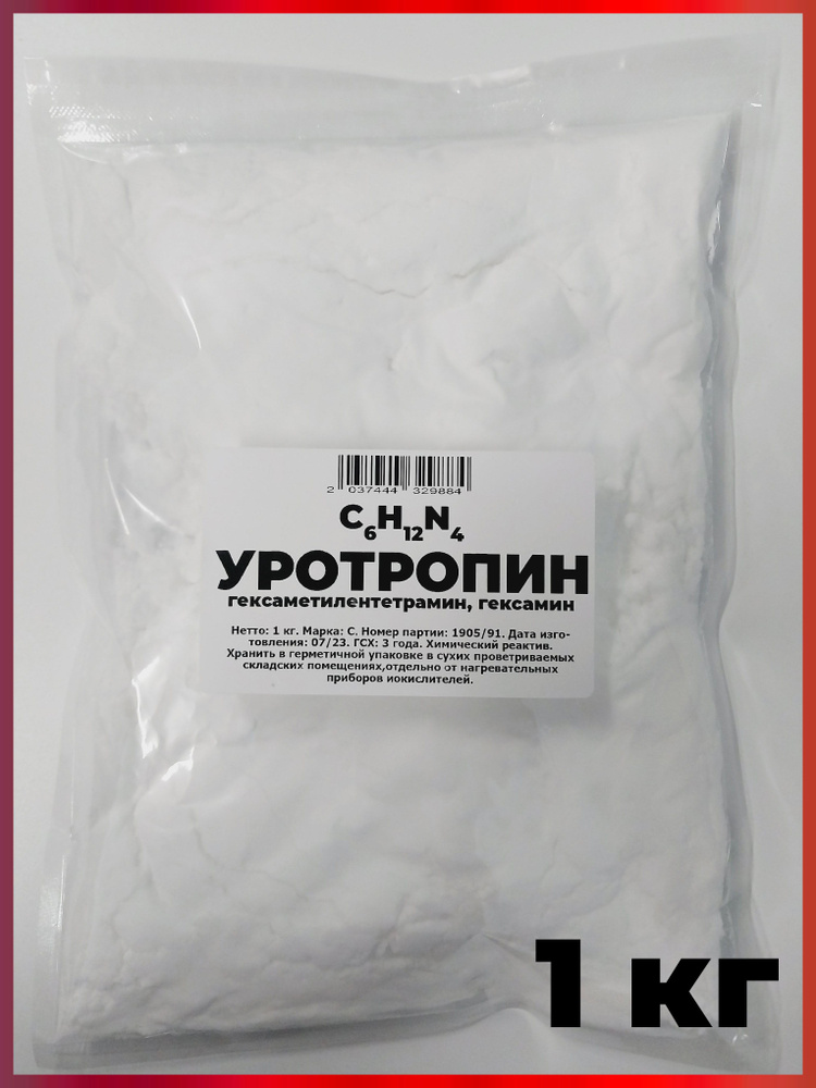 Уротропин, 1кг - купить с доставкой по выгодным ценам в интернет ...