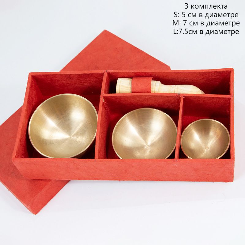 Поющие Чаши / Чаша Для Медитации Йоги И Пения ,Набор из 3-х - купить с ...