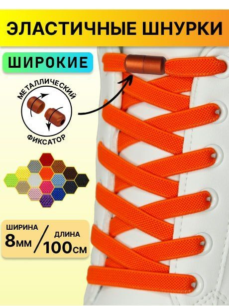 Шнурки #1