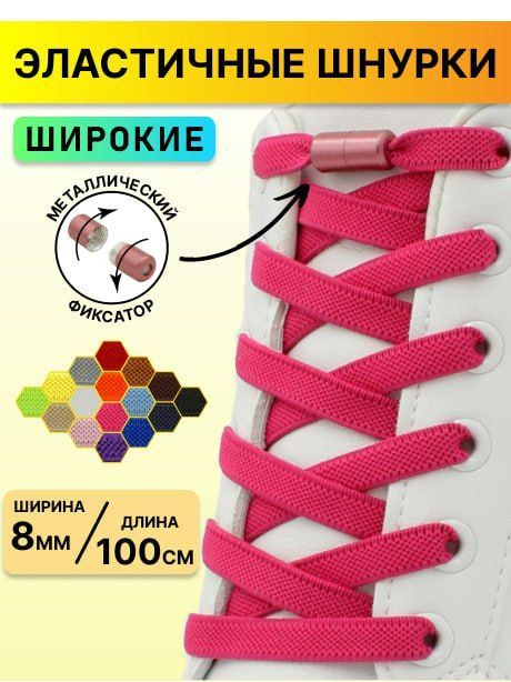HITrend Шнурки #1